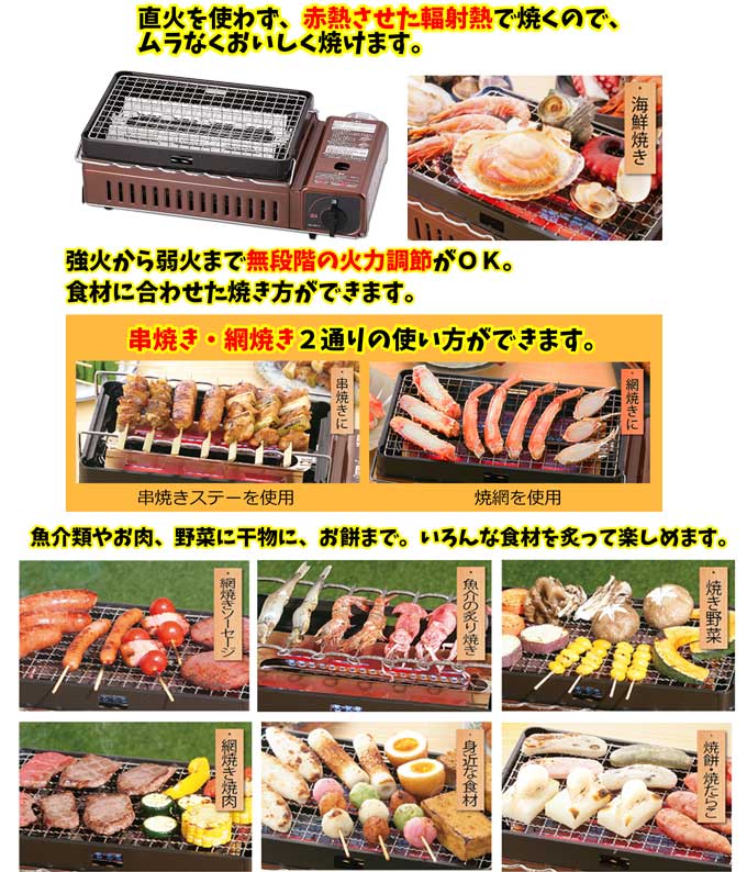 カセットガス炉ばた焼き器 炙りや Cb Abr 1 料理道具 菓子道具 調理機器 カジワラキッチンサプライ